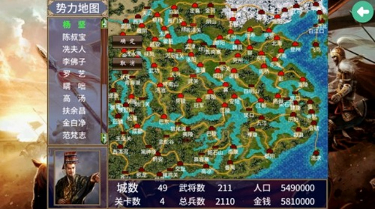慕容三国隋唐英雄传