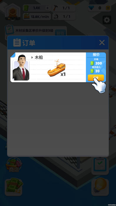 船舶工厂大亨