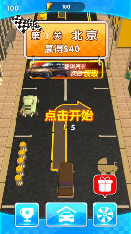 赛车传奇时速升级