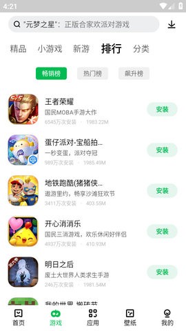 联想应用商店