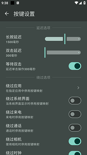 按键映射器