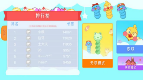 勇敢的贪吃蛇