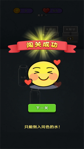 水杯倒个倒