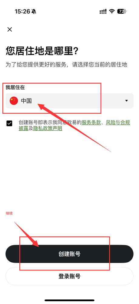 注册步骤2