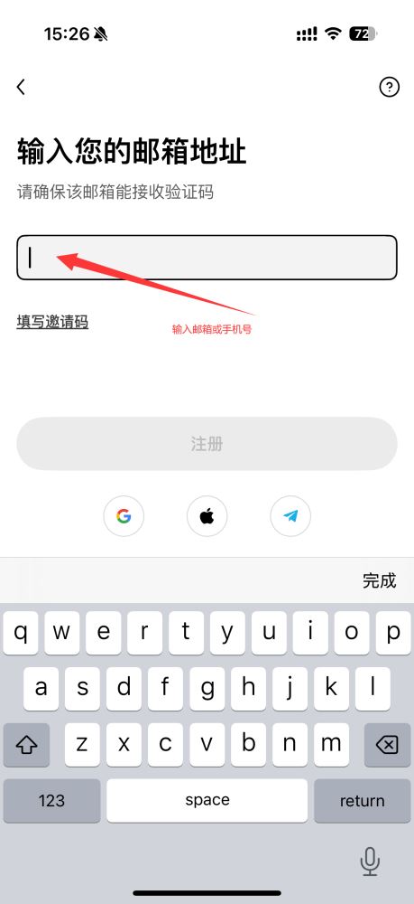 注册步骤3