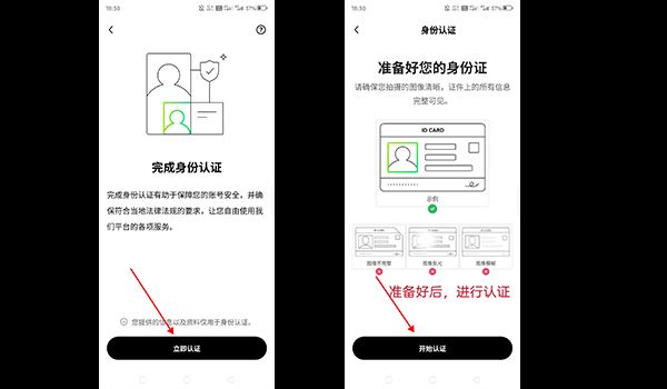 KYC认证