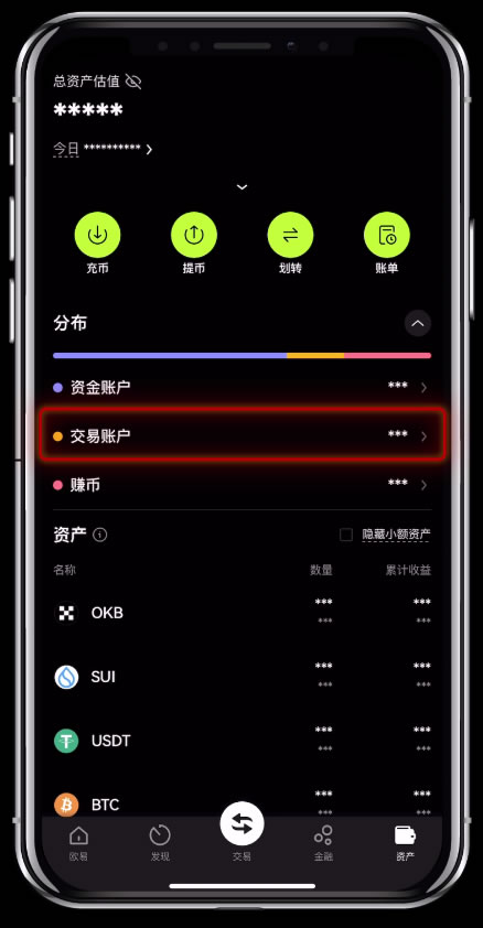 划转界面