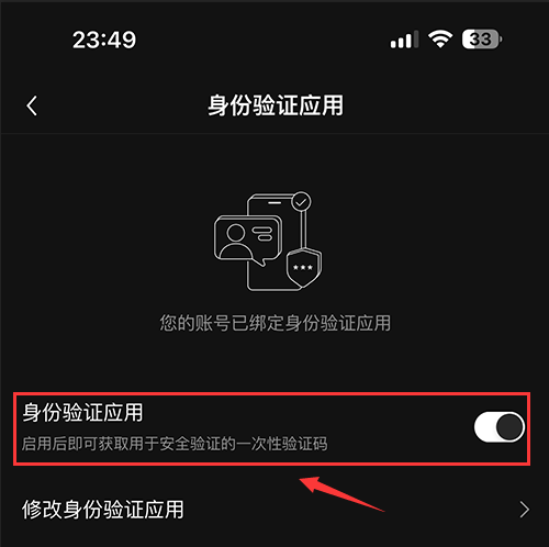 安全设置