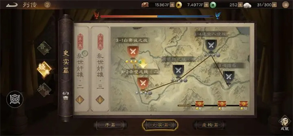 新三国志曹操传孟德新书陷阵之志攻略