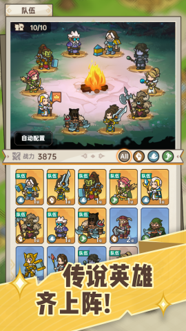 香草英雄团