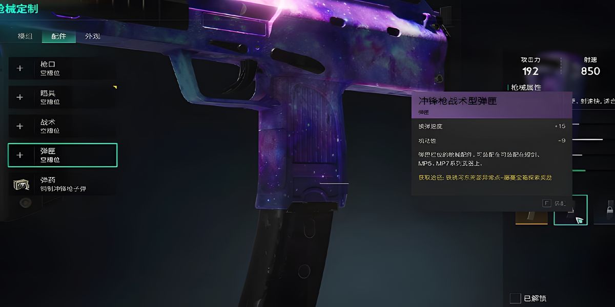 七日世界冲锋枪怎么使用