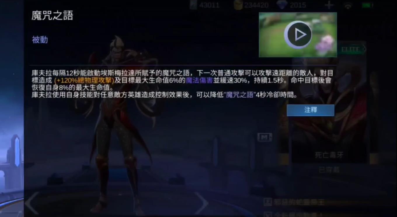 决胜巅峰库夫拉如何玩