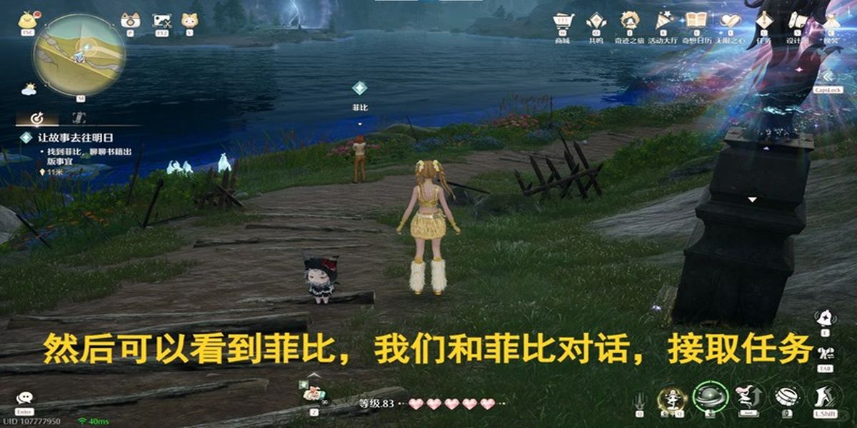 无限暖暖让故事去往明日怎么做