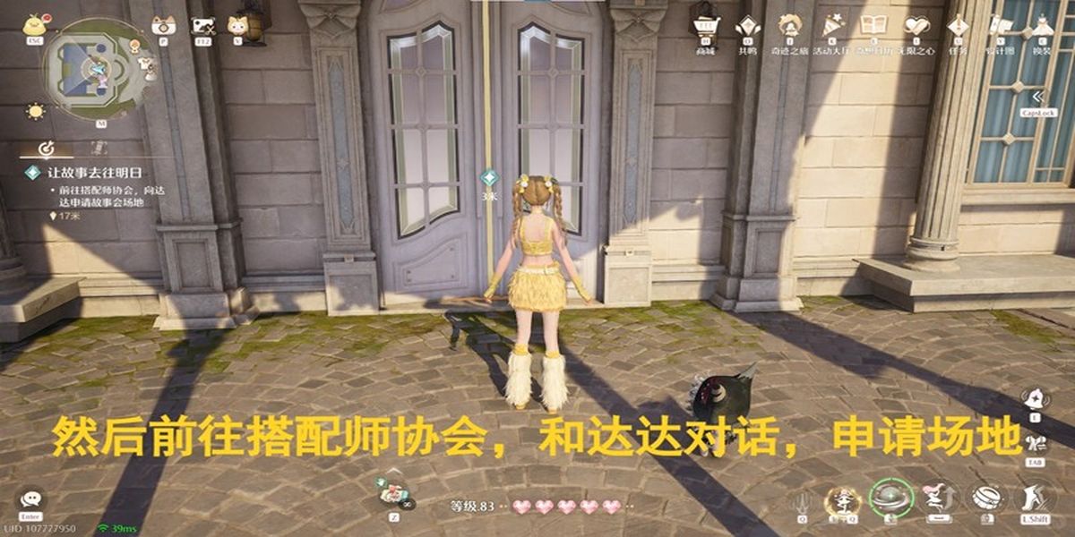 无限暖暖让故事去往明日怎么做