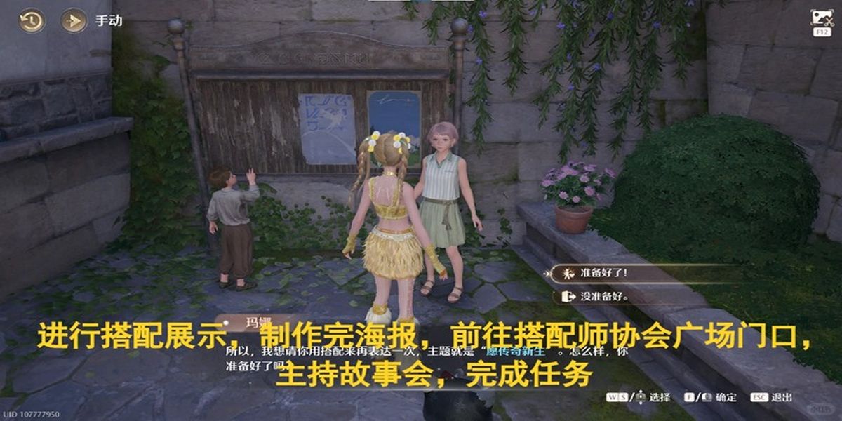 无限暖暖让故事去往明日怎么做