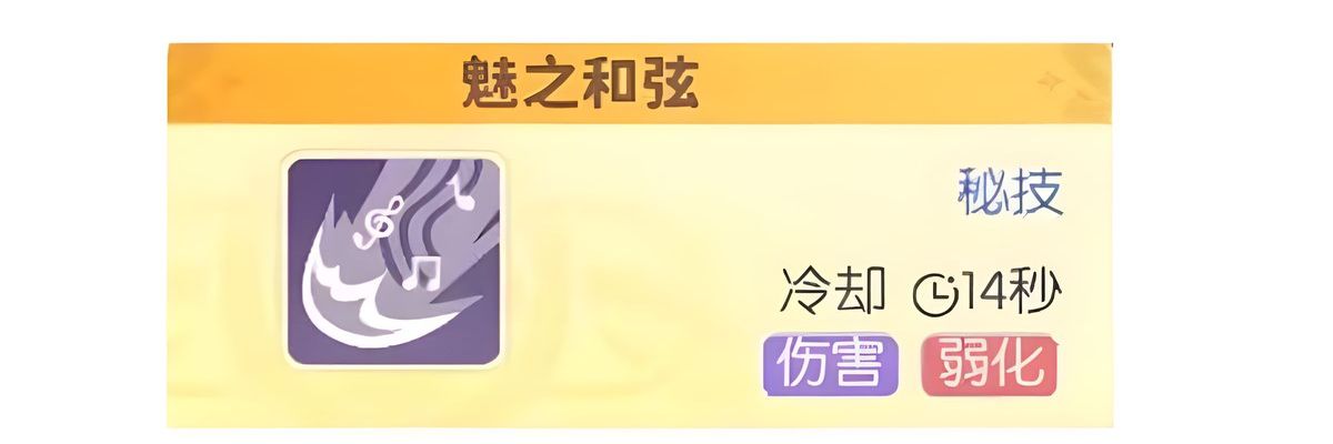 龙魂旅人爱神维纳斯有什么技能