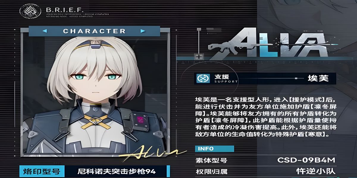 少女前线2追放埃芙怎么样