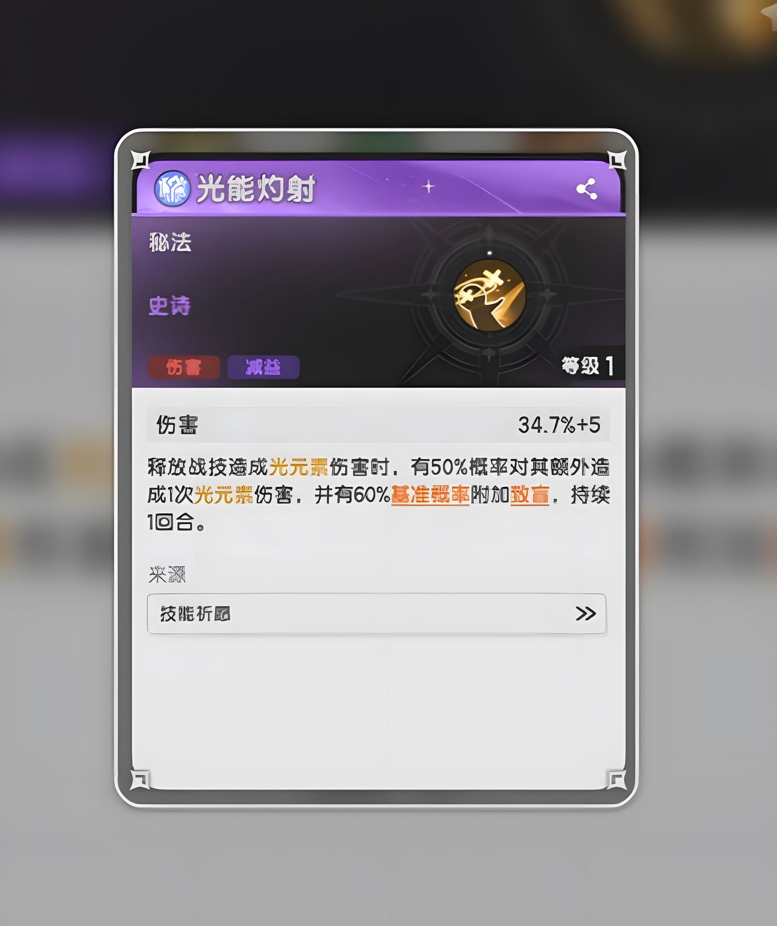 杖剑传说三转技能有哪些