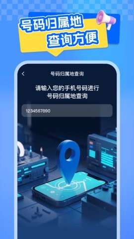 全网话费查询