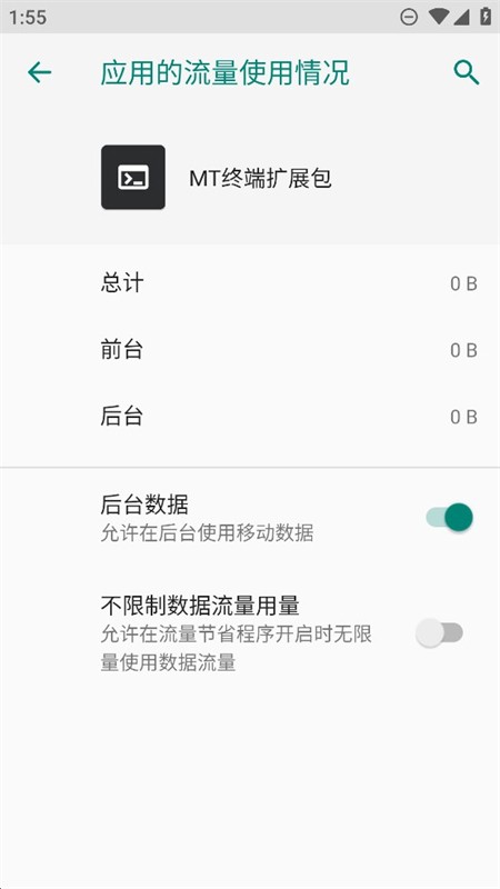 MT终端扩展包