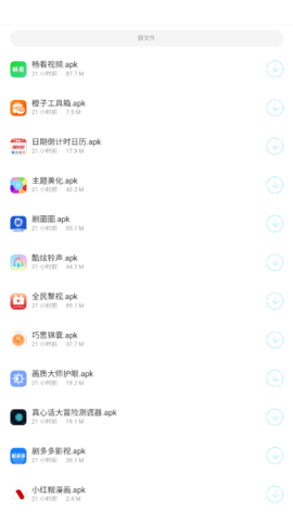 蓝白软件库