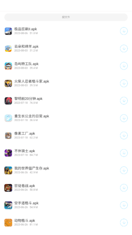 蓝白软件库