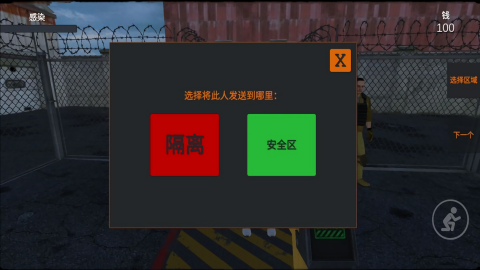 我被僵尸包围了