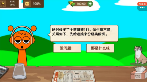 摆地摊日记