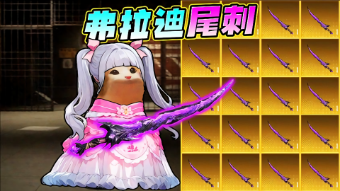 修猫吃鸡精英
