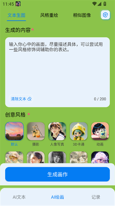 Gemini Space智能助手