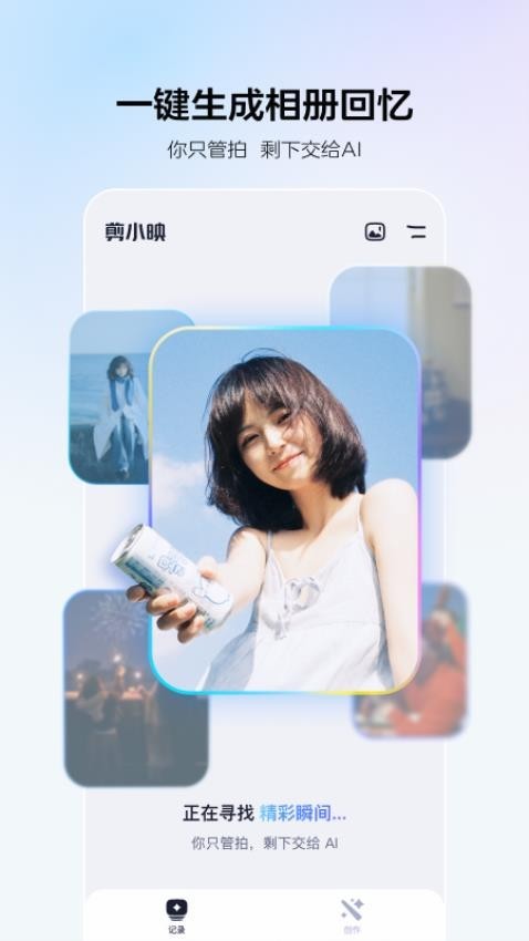 剪小映