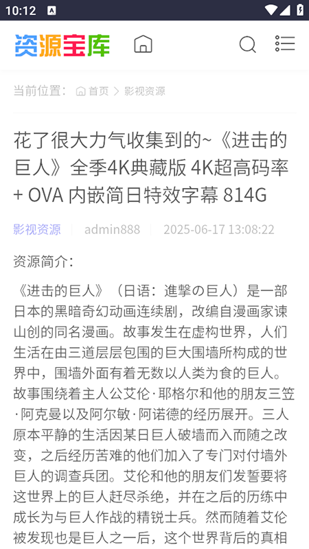 采采资源库