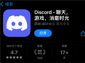 Discord国内能用吗？Discord国内使用教程