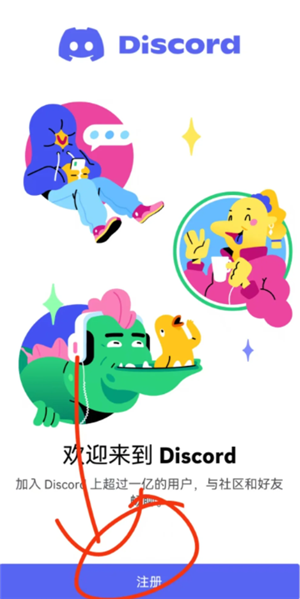 Discord国内能用吗？Discord国内使用教程
