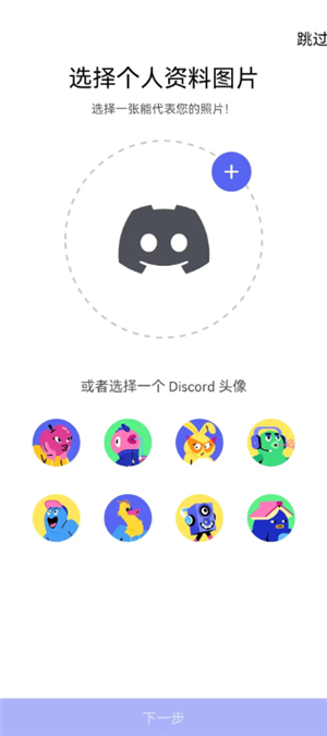 Discord国内能用吗？Discord国内使用教程