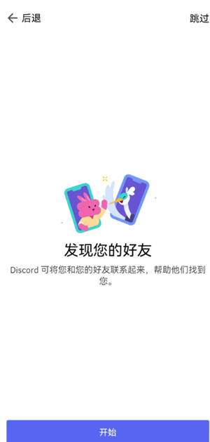 Discord国内能用吗？Discord国内使用教程