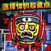 山海经惊悚躲猫猫