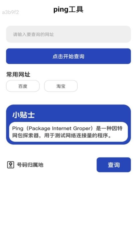 简易流量宝