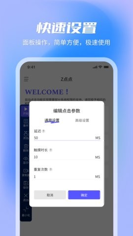 Z点点