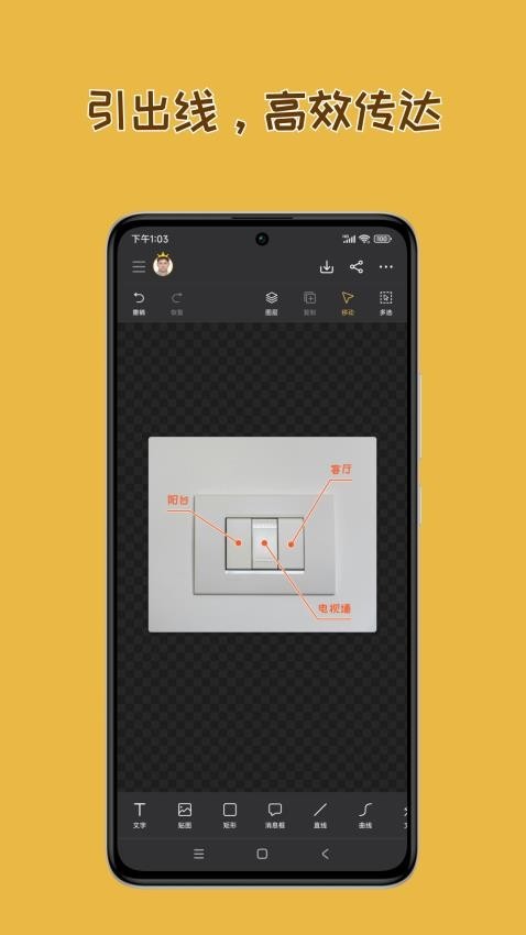 轻快标图
