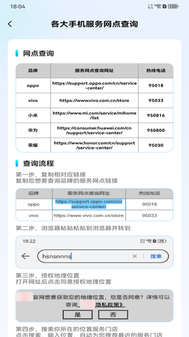 话费流量监测速查