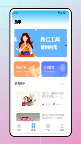 EMO工具