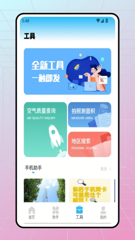 EMO工具