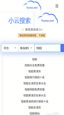 小云搜索