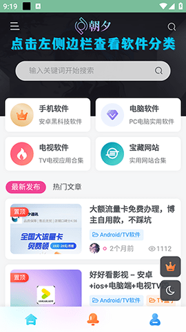 万象软件库