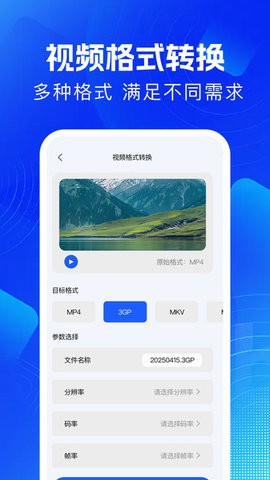 饼干视频