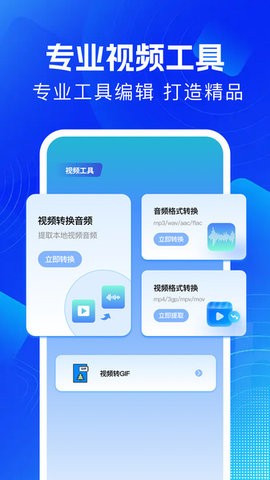 饼干视频