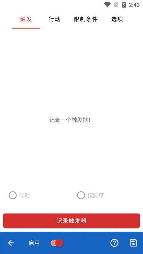键映射连点器