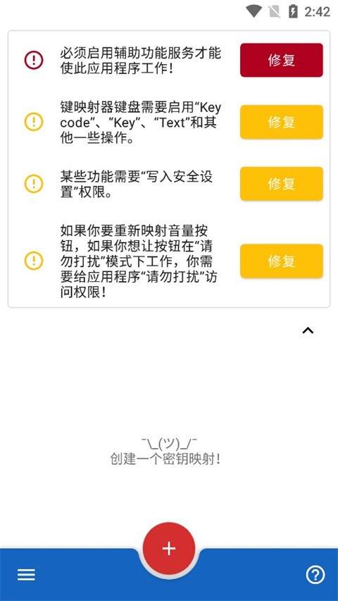 键映射连点器