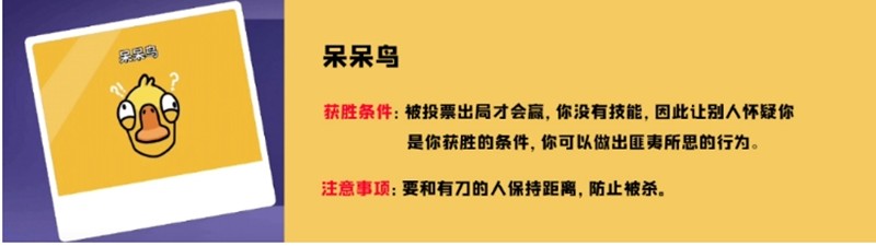 鹅鸭杀有哪些阵营角色